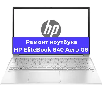 Замена жесткого диска на ноутбуке HP EliteBook 840 Aero G8 в Екатеринбурге